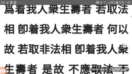 한문으로 된 금강경 활자 녹화 동영상을 정지시키고 읽어 보시길... kakaoTV 한문으로 된 금강경 활자 녹화 동영상을 정지시키고 읽어 보시길... 