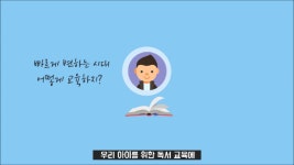 수상작 (대상) | 아들과딸북클럽｜북클럽 | 도서출판 - kakaoTV 아들과딸｜UCC공모전 수상작 (대상) | 아들과딸북클럽｜북클럽 | 도서출판