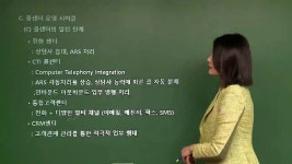 [메인에듀] CS리더스관리사인강 고객관리실무론 요약강의 (샘플) - kakaoTV [메인에듀] CS리더스관리사인강 고객관리실무론 요약강의 (샘플)