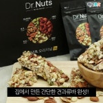 견과류 싫어하는 사람도 먹게 되는 <견과류바> 만들기! - kakaoTV 견과류 싫어하는 사람도 먹게 되는 <견과류바> 만들기!