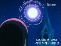 카드캡터 체리 삽입곡 - 밤의 노래 - kakaoTV 카드캡터 체리 삽입곡 - 밤의 노래