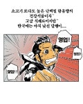 민두례대표와 달병희반장의 평화도시 파주 민들레 달팽이농장 이야기 웹툰 영상ver - kakaoTV 민두례대표와 달병희반장의 평화도시 파주... 