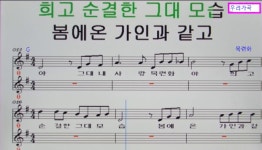 목련화(반주곡/우리가곡 - kakaoTV 목련화(반주곡/우리가곡