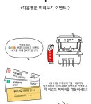 쌍갑포차 5화 간고등어 연탄구이 (1) | Daum 웹툰 쌍갑포차 5화 간고등어 연탄구이 (1)