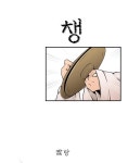 바리공주 10화. 손말명 二 | Daum 웹툰 바리공주 10화. 손말명 二