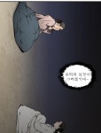 바리공주 4화. 미명귀 完 | Daum 웹툰 바리공주 4화. 미명귀 完