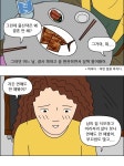 쌍갑포차 5화 간고등어 연탄구이 (1) | Daum 웹툰 쌍갑포차 5화 간고등어 연탄구이 (1)