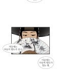 바리공주 4화. 미명귀 完 | Daum 웹툰 바리공주 4화. 미명귀 完