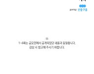 1화 친구 만들기 프로젝트 (1) | Daum 웹툰 이대로 멈출 순 없다 1화 친구 만들기 프로젝트 (1)