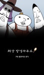 7화 종만이의 과거 | Daum 웹툰 치삼 탐정 사무소 7화 종만이의 과거