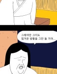 금수친구들 27화 땅땅아, 부탁해!(5) | Daum 웹툰 금수친구들 27화 땅땅아, 부탁해!(5)