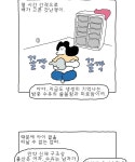 나는 엄마다 194화 정확하게 반, 육아 편 1 | Daum 웹툰 나는 엄마다 194화 정확하게 반, 육아 편 1