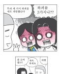 오무라이스 잼잼 237화 양꼬치에 꽂히다!!! | Daum 웹툰 오무라이스 잼잼 237화 양꼬치에 꽂히다!!!