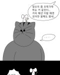 금수친구들 25화 땅땅아, 부탁해!(3) | Daum 웹툰 금수친구들 25화 땅땅아, 부탁해!(3)