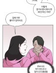 유부녀 킬러 23화 워크숍 (4) | Daum 웹툰 유부녀 킬러 23화 워크숍 (4)