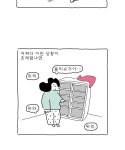 나는 엄마다 194화 정확하게 반, 육아 편 1 | Daum 웹툰 나는 엄마다 194화 정확하게 반, 육아 편 1