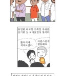 오무라이스 잼잼 237화 양꼬치에 꽂히다!!! | Daum 웹툰 오무라이스 잼잼 237화 양꼬치에 꽂히다!!!