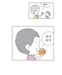 오무라이스 잼잼 224화 이번주 주말의 명화 나비파이 | Daum 웹툰 오무라이스 잼잼 224화 이번주 주말의 명화 나비파이