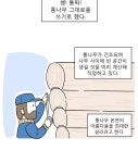 풀 뜯어먹는 소리 126화 살기좋은 통나무집 | Daum 웹툰 풀 뜯어먹는 소리 126화 살기좋은 통나무집