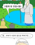 금수친구들 27화 땅땅아, 부탁해!(5) | Daum 웹툰 금수친구들 27화 땅땅아, 부탁해!(5)