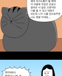 금수친구들 23화 땅땅아, 부탁해!(1) | Daum 웹툰 금수친구들 23화 땅땅아, 부탁해!(1)