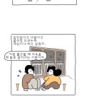 나는 엄마다 192화 정확하게 반, 가사 편 2 | Daum 웹툰 나는 엄마다 192화 정확하게 반, 가사 편 2