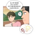 노인의 집 31화 사슴농장 (3) | Daum 웹툰 노인의 집 31화 사슴농장 (3)