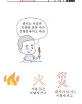 오무라이스 잼잼 237화 양꼬치에 꽂히다!!! | Daum 웹툰 오무라이스 잼잼 237화 양꼬치에 꽂히다!!!