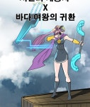 후크 73화 화나게하지마 | Daum 웹툰 후크 73화 화나게하지마