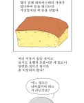 오무라이스 잼잼 224화 이번주 주말의 명화 나비파이 | Daum 웹툰 오무라이스 잼잼 224화 이번주 주말의 명화 나비파이