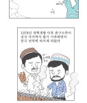 오무라이스 잼잼 237화 양꼬치에 꽂히다!!! | Daum 웹툰 오무라이스 잼잼 237화 양꼬치에 꽂히다!!!