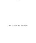 미래의 너에게 13화 | Daum 웹툰 미래의 너에게 13화