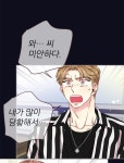 바니와 오빠들 35화 똥차도 벤츠가 될 수 있나요? | Daum 웹툰 바니와 오빠들 35화 똥차도 벤츠가 될 수 있나요?