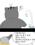 금수친구들 27화 땅땅아, 부탁해!(5) | Daum 웹툰 금수친구들 27화 땅땅아, 부탁해!(5)