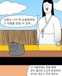 금수친구들 23화 땅땅아, 부탁해!(1) | Daum 웹툰 금수친구들 23화 땅땅아, 부탁해!(1)