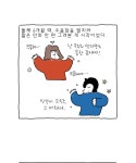나는 엄마다 193화 정확하게 반, 가사편 3 | Daum 웹툰 나는 엄마다 193화 정확하게 반, 가사편 3