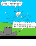 금수친구들 27화 땅땅아, 부탁해!(5) | Daum 웹툰 금수친구들 27화 땅땅아, 부탁해!(5)