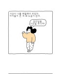 나는 엄마다 193화 정확하게 반, 가사편 3 | Daum 웹툰 나는 엄마다 193화 정확하게 반, 가사편 3