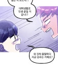 아싸클럽 14화 MT(4) | Daum 웹툰 아싸클럽 14화 MT(4)