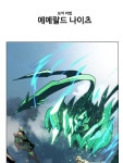 후크 73화 화나게하지마 | Daum 웹툰 후크 73화 화나게하지마