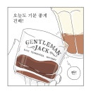 오무라이스 잼잼 213화 시원하게 비후까스 한 잔~ | Daum 웹툰 오무라이스 잼잼 213화 시원하게 비후까스 한 잔~