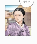 조선키네마 10화 | Daum 웹툰 조선키네마 10화