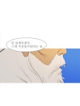 개같은 세상 33화 | Daum 웹툰 개같은 세상 33화
