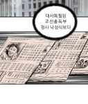 조선키네마 15화 | Daum 웹툰 조선키네마 15화