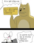 금수친구들 25화 땅땅아, 부탁해!(3) | Daum 웹툰 금수친구들 25화 땅땅아, 부탁해!(3)