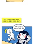 슬프게도 이게 내 인생 17화 대표(하) | Daum 웹툰 슬프게도 이게 내 인생 17화 대표(하)