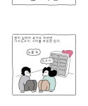 나는 엄마다 193화 정확하게 반, 가사편 3 | Daum 웹툰 나는 엄마다 193화 정확하게 반, 가사편 3