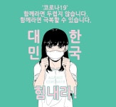 이담 11화 | Daum 웹툰 이담 11화
