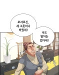 사람냄새 6화 | Daum 웹툰 사람냄새 6화