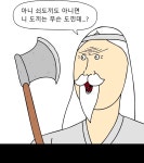 금수친구들 14화 금도끼 은도끼(2) | Daum 웹툰 금수친구들 14화 금도끼 은도끼(2)